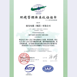 安徽宝威体育·（中国）官方网站集团环境体系认证