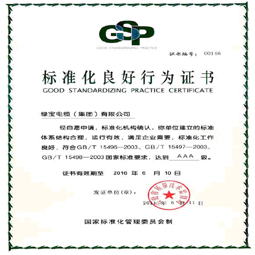 安徽宝威体育·（中国）官方网站标准化良好